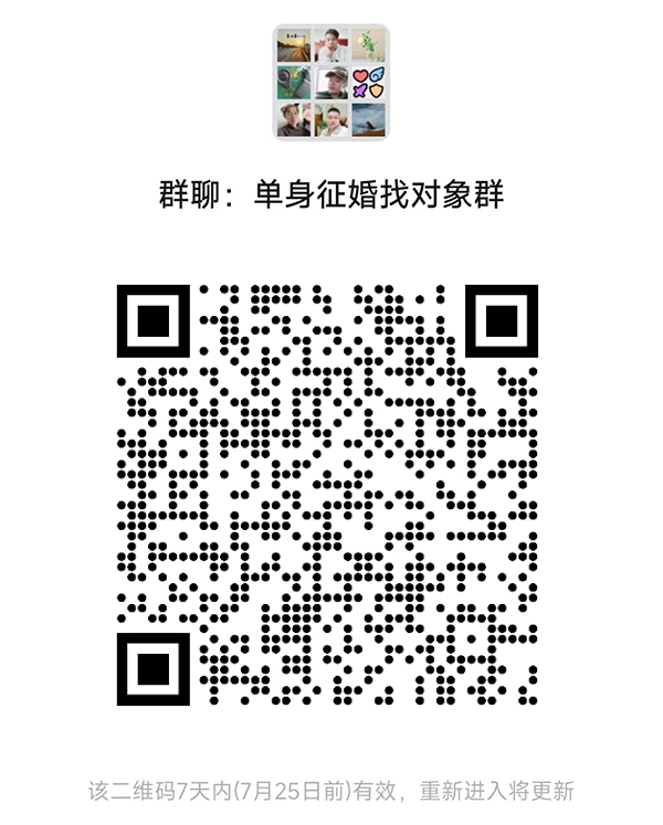 屯昌同城相亲微信群